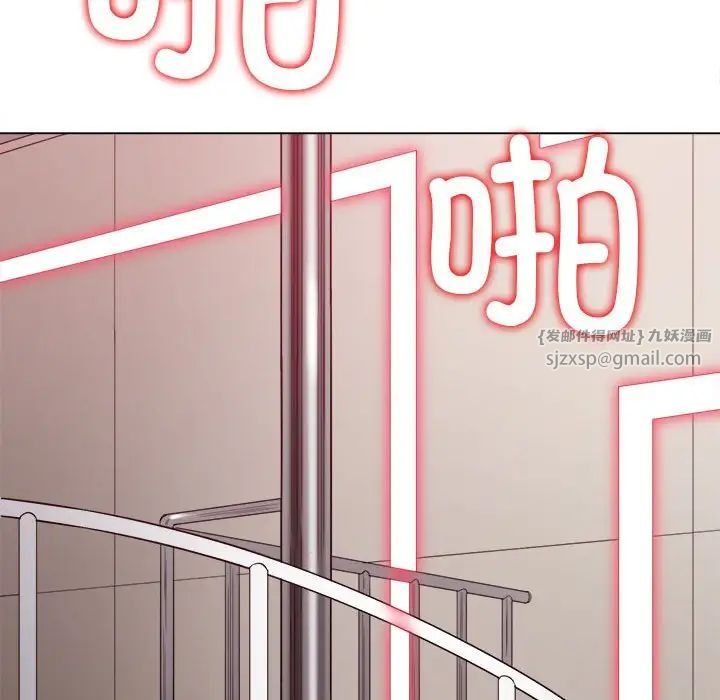 難纏小惡女第211話