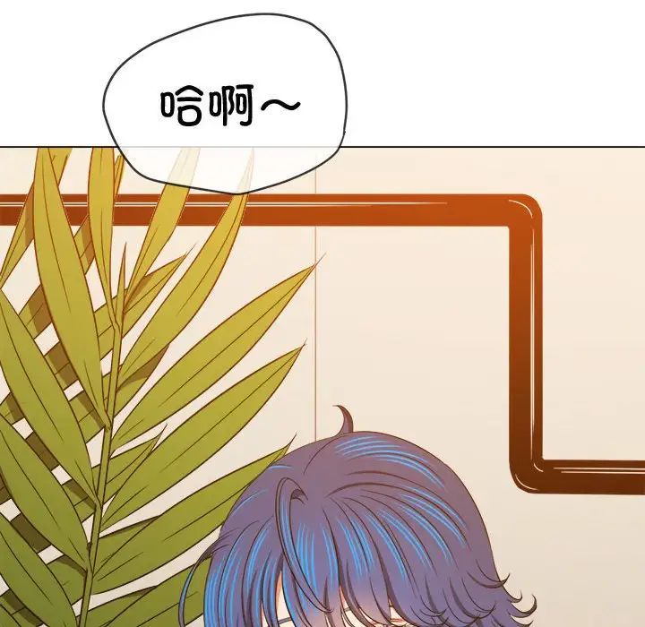 難纏小惡女第211話