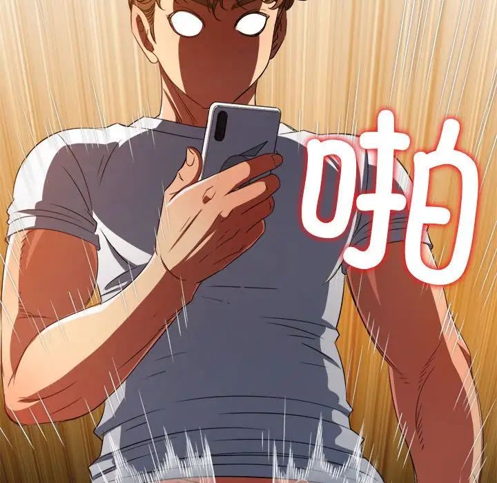 難纏小惡女第211話