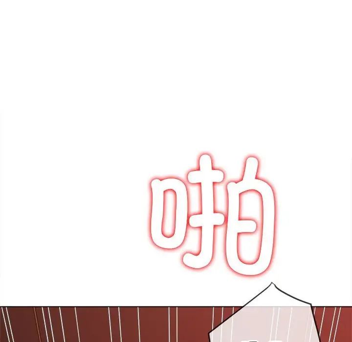 難纏小惡女第211話