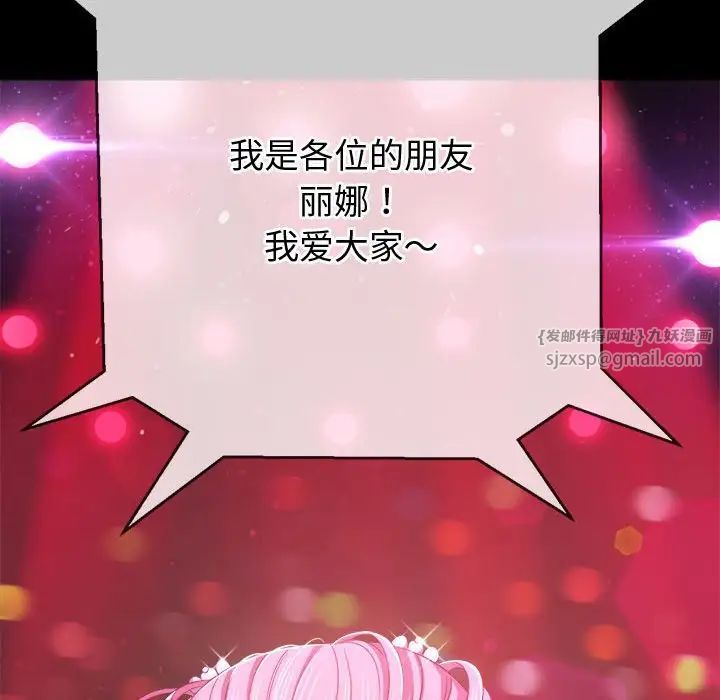 難纏小惡女第211話