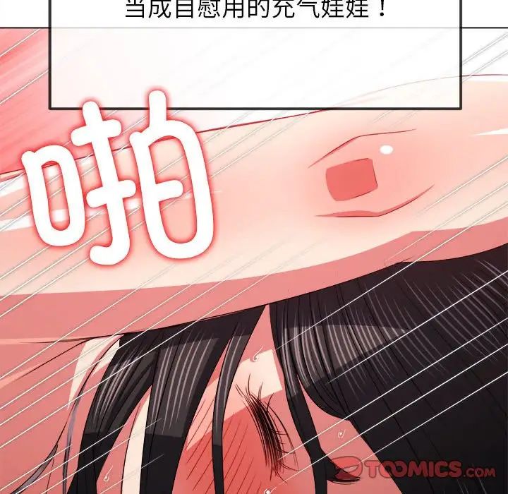 难缠小恶女第211話