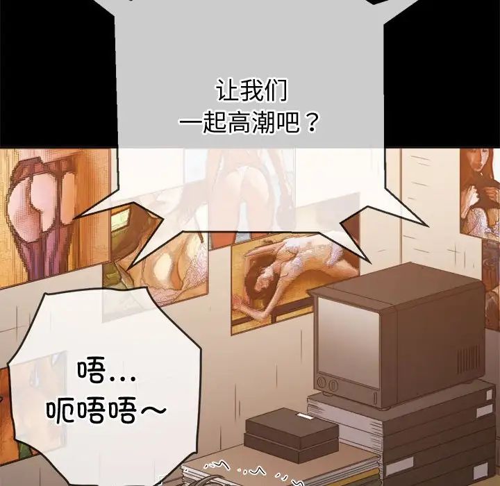 難纏小惡女第211話