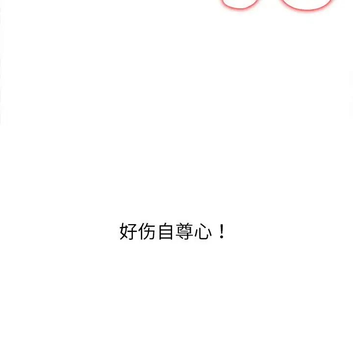 难缠小恶女第211話