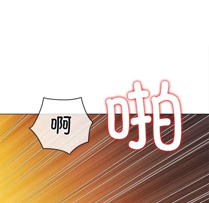 難纏小惡女第211話