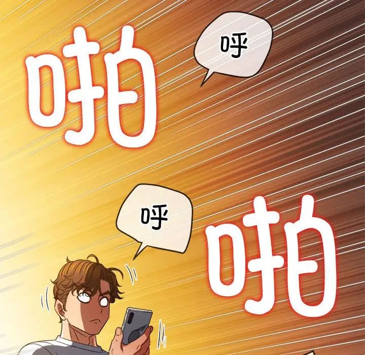 難纏小惡女第211話