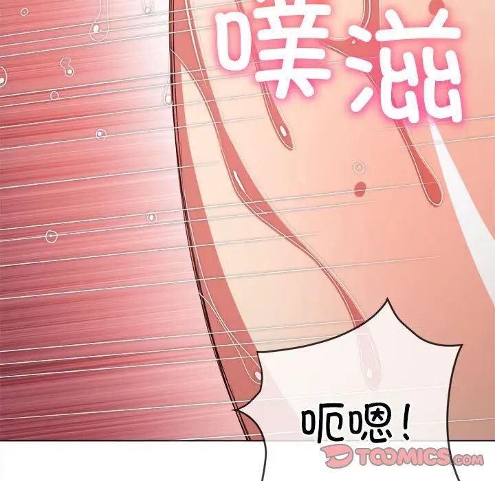 難纏小惡女第211話
