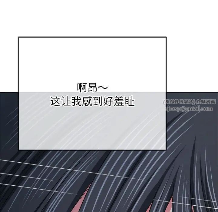 难缠小恶女第211話