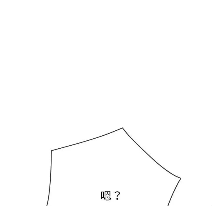 難纏小惡女第211話