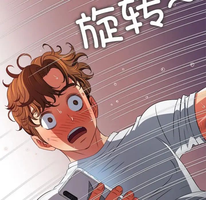 难缠小恶女第211話