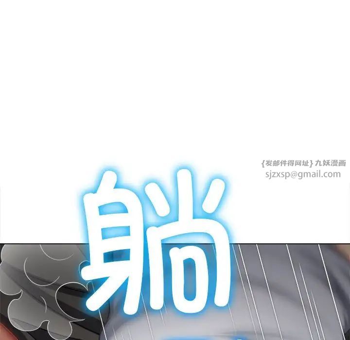 難纏小惡女第211話