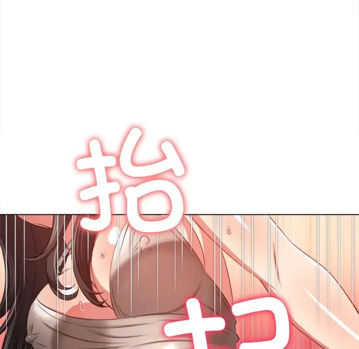 難纏小惡女第211話