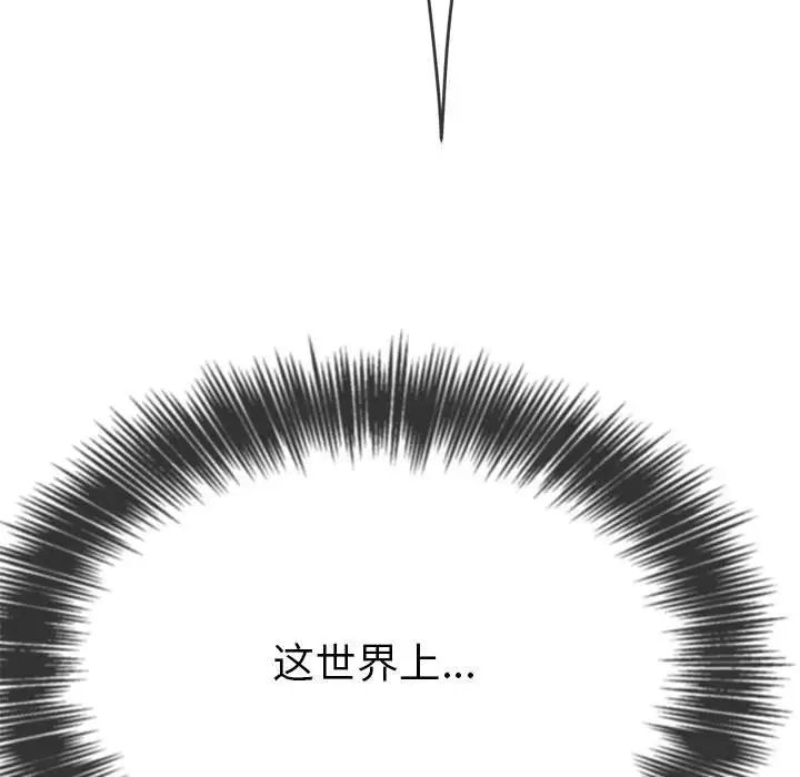 难缠小恶女第211話