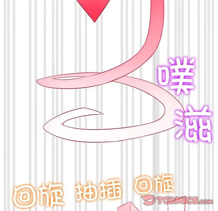 难缠小恶女第211話