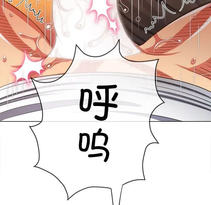 難纏小惡女第211話