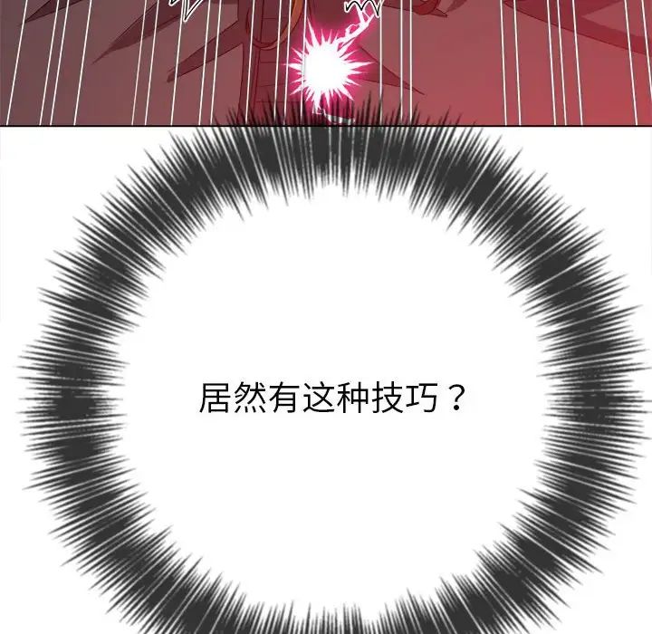 难缠小恶女第211話