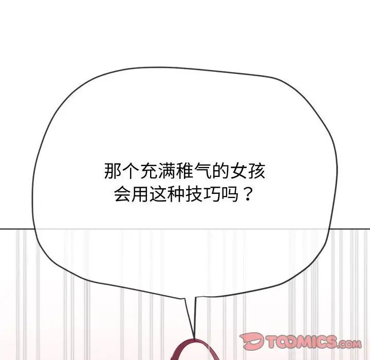难缠小恶女第211話