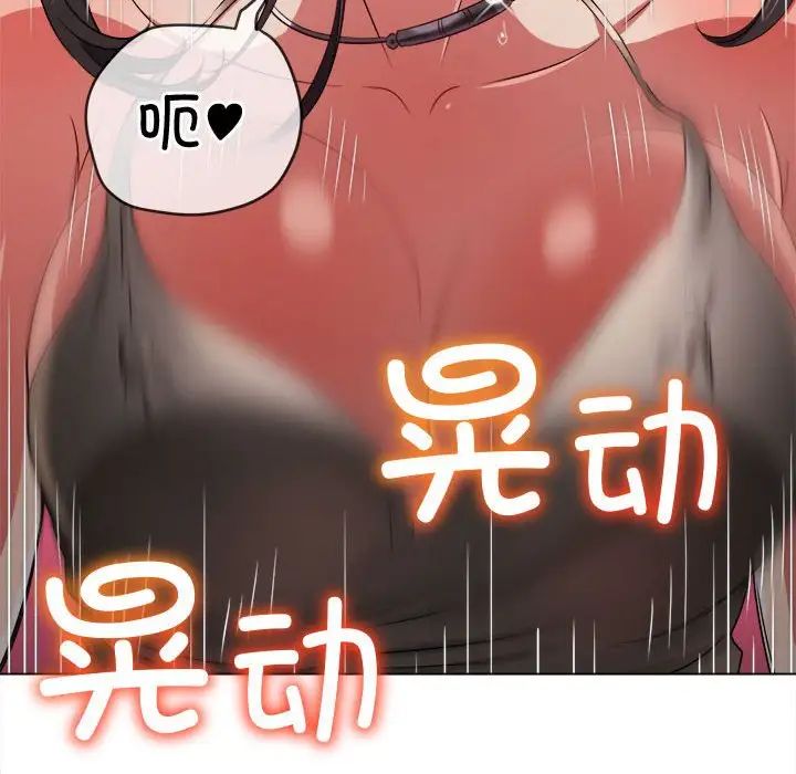 难缠小恶女第211話