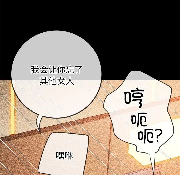 難纏小惡女第211話