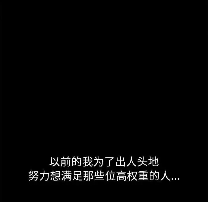 难缠小恶女第211話