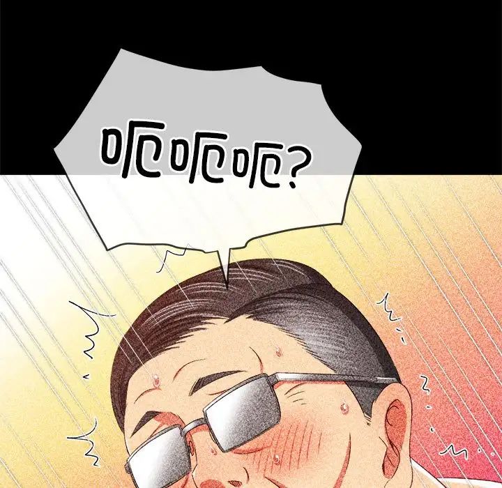 难缠小恶女第211話