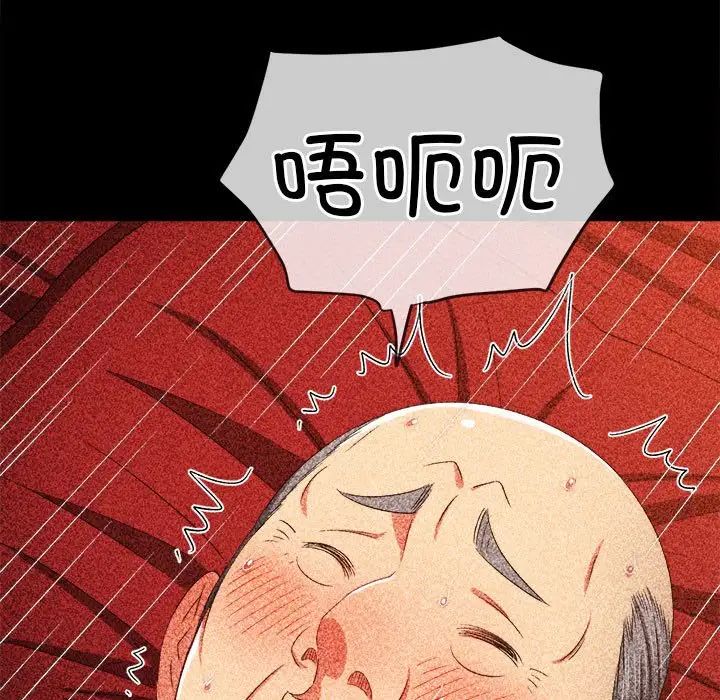 難纏小惡女第211話