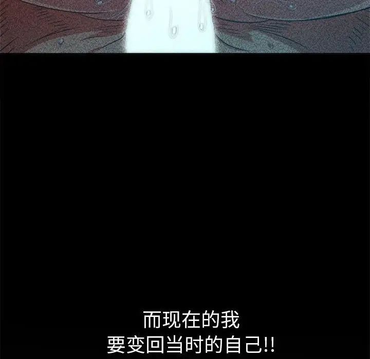 难缠小恶女第211話