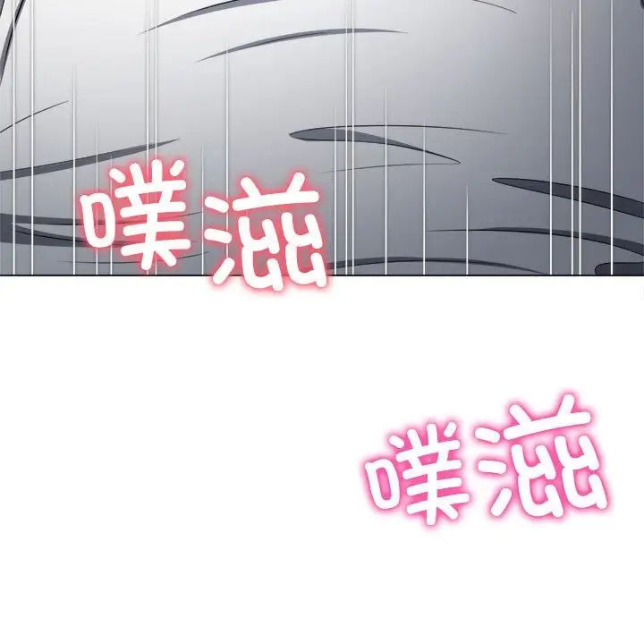 难缠小恶女第211話