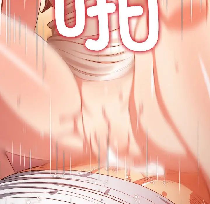 難纏小惡女第211話