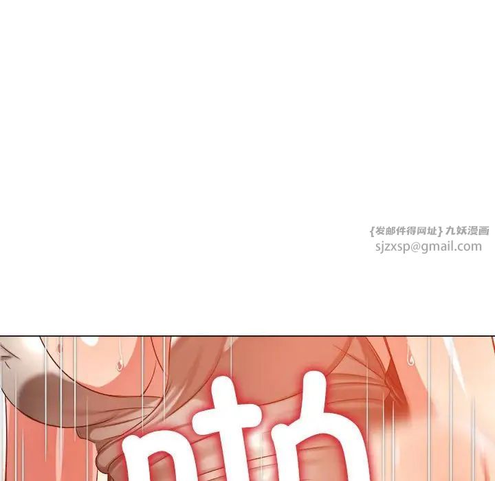 難纏小惡女第211話