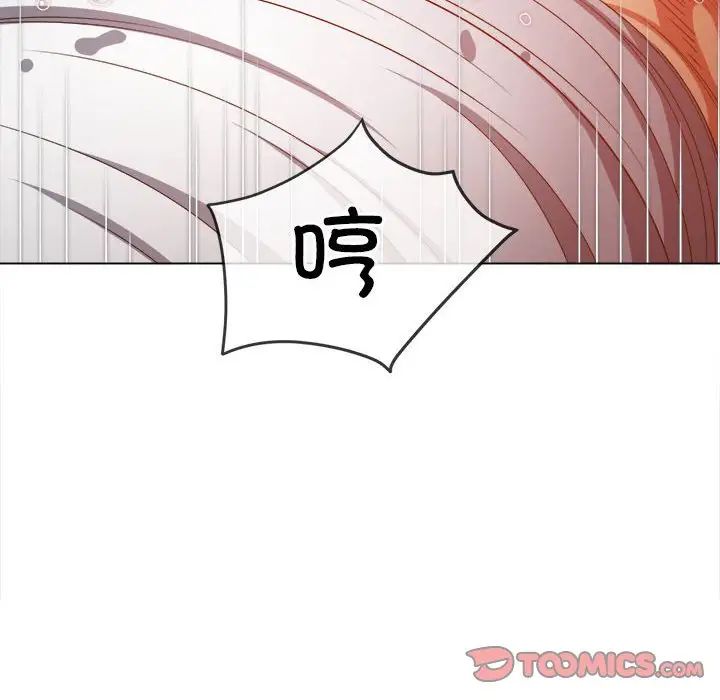 難纏小惡女第211話