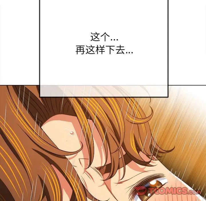 难缠小恶女第211話