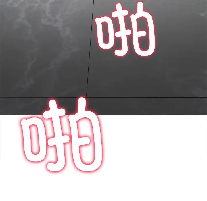 難纏小惡女第211話