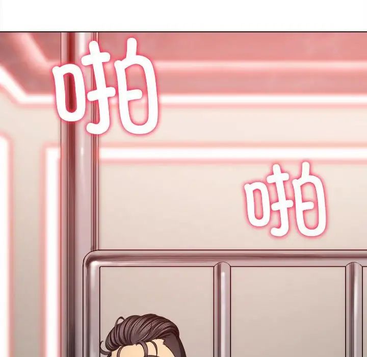 難纏小惡女第211話