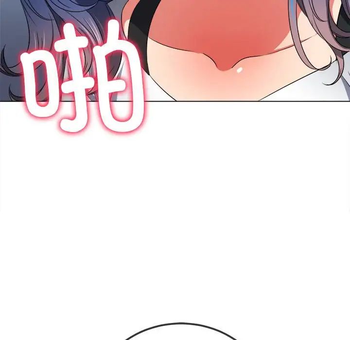 難纏小惡女第211話