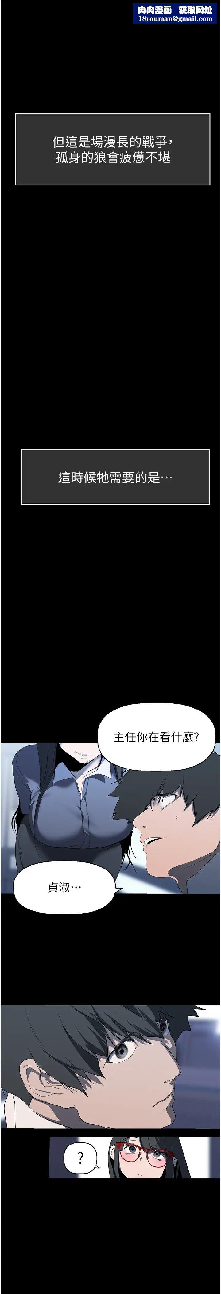 美麗新世界第249話-在樓梯間的火熱密會