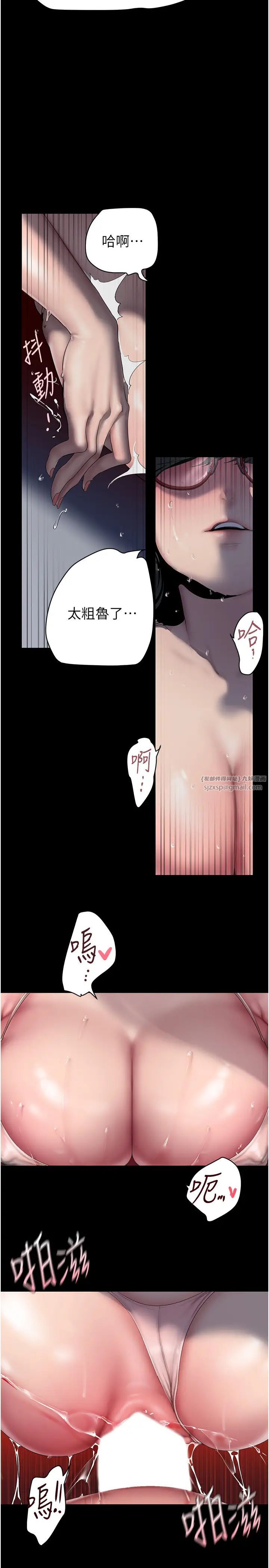 美麗新世界第249話-在樓梯間的火熱密會