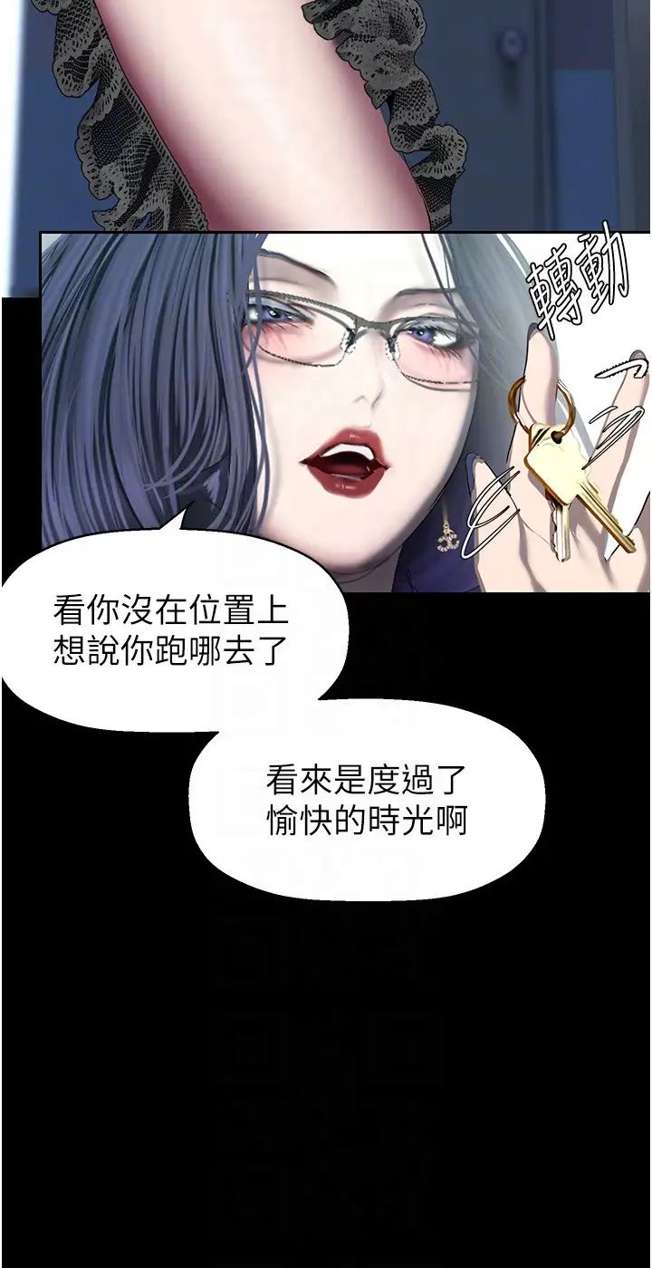 美麗新世界第249話-在樓梯間的火熱密會