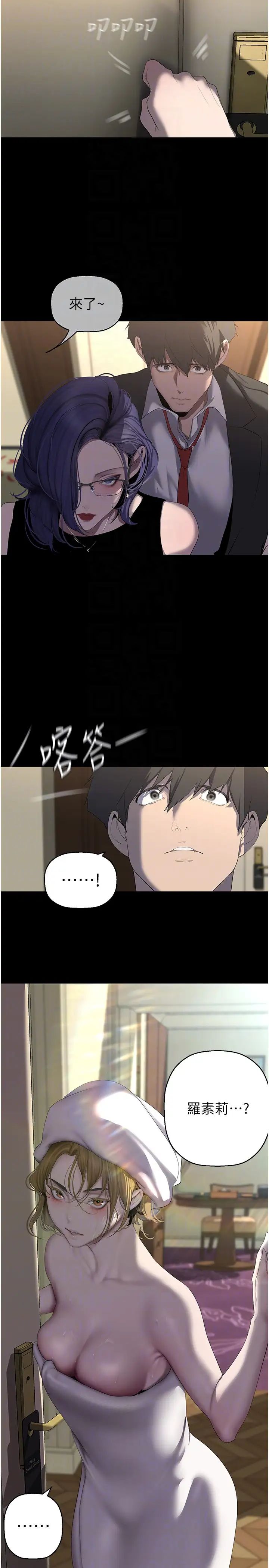 美丽新世界第249話-在樓梯間的火熱密會