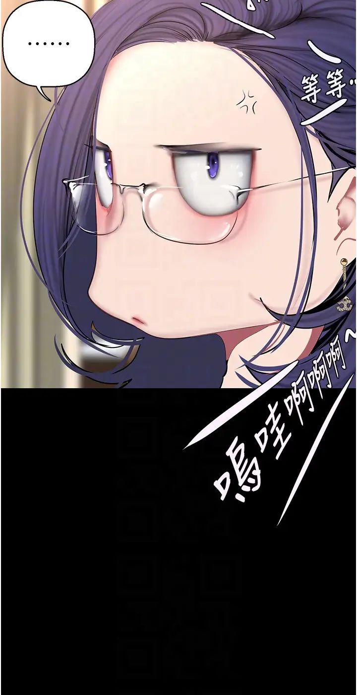 美丽新世界第249話-在樓梯間的火熱密會