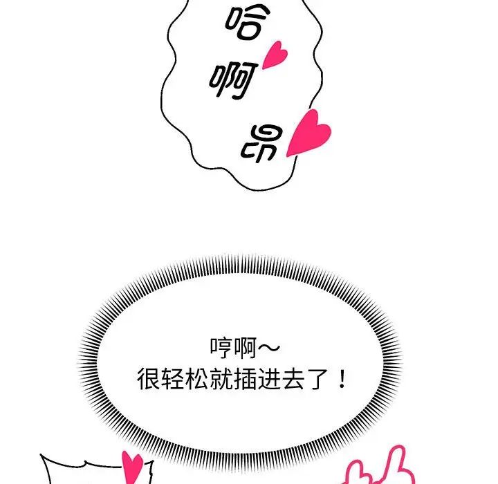 重生之长枪无敌第13話