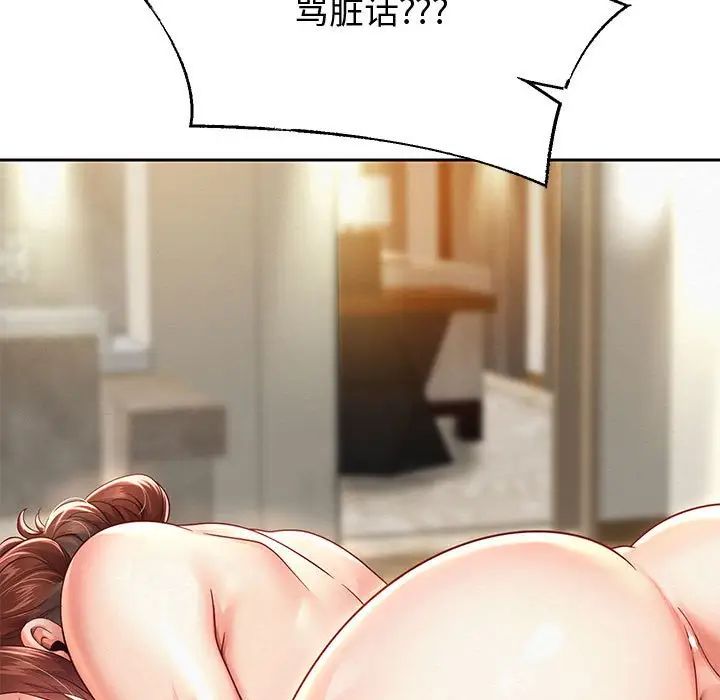 重生之长枪无敌第13話