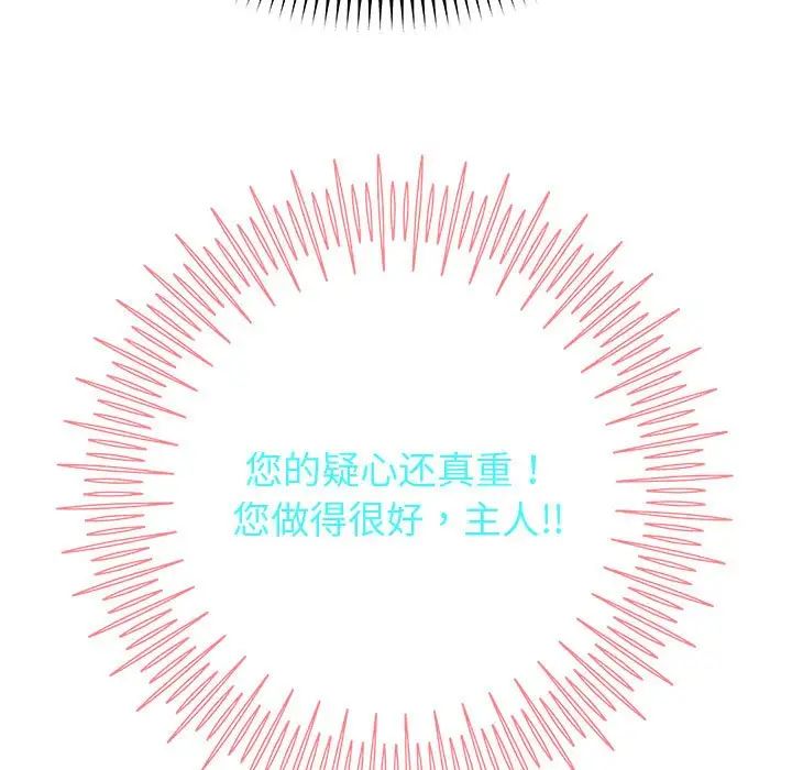 重生之长枪无敌第13話