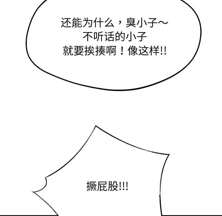 重生之长枪无敌第13話