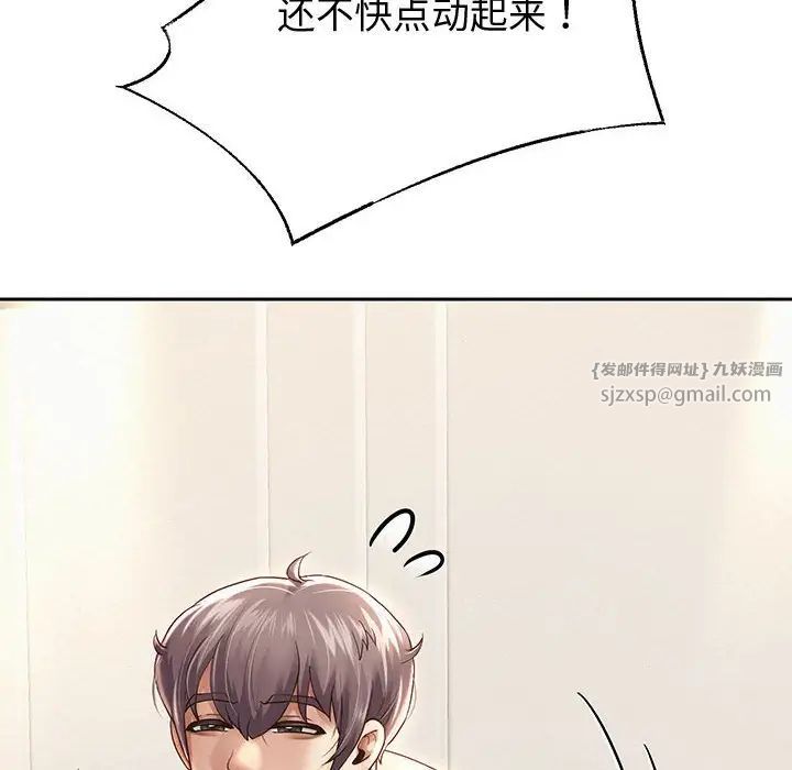 重生之长枪无敌第13話