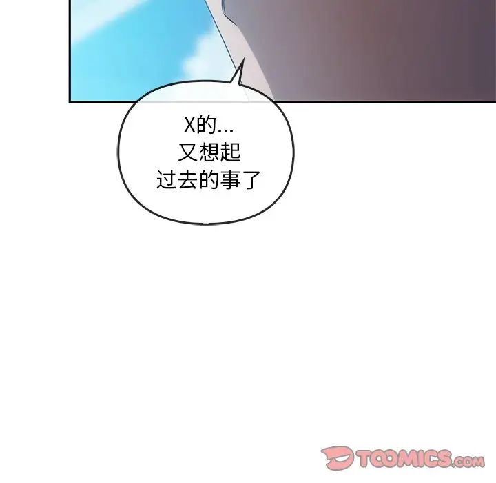 转世续缘第17話