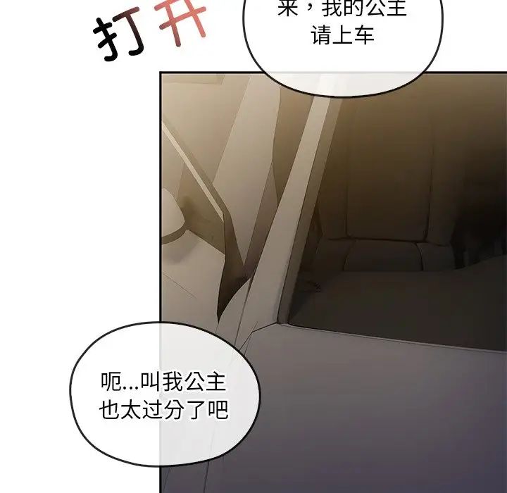 转世续缘第17話