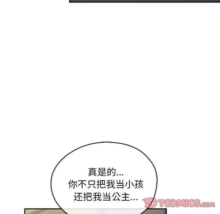 转世续缘第17話