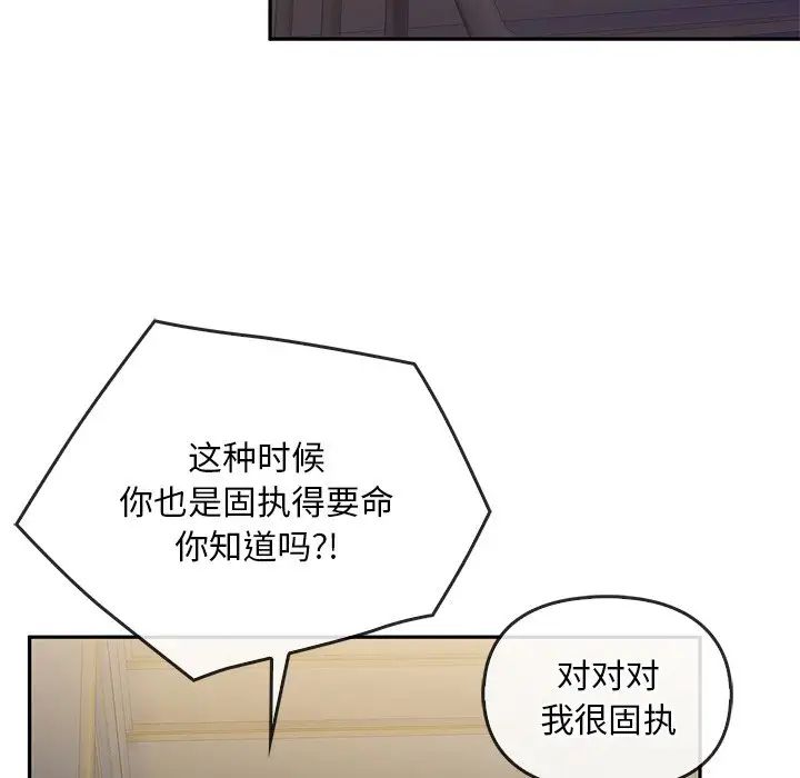 转世续缘第17話