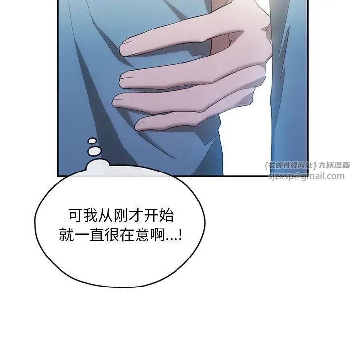 转世续缘第17話